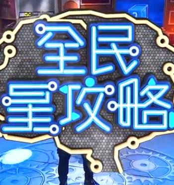 人类补完计划